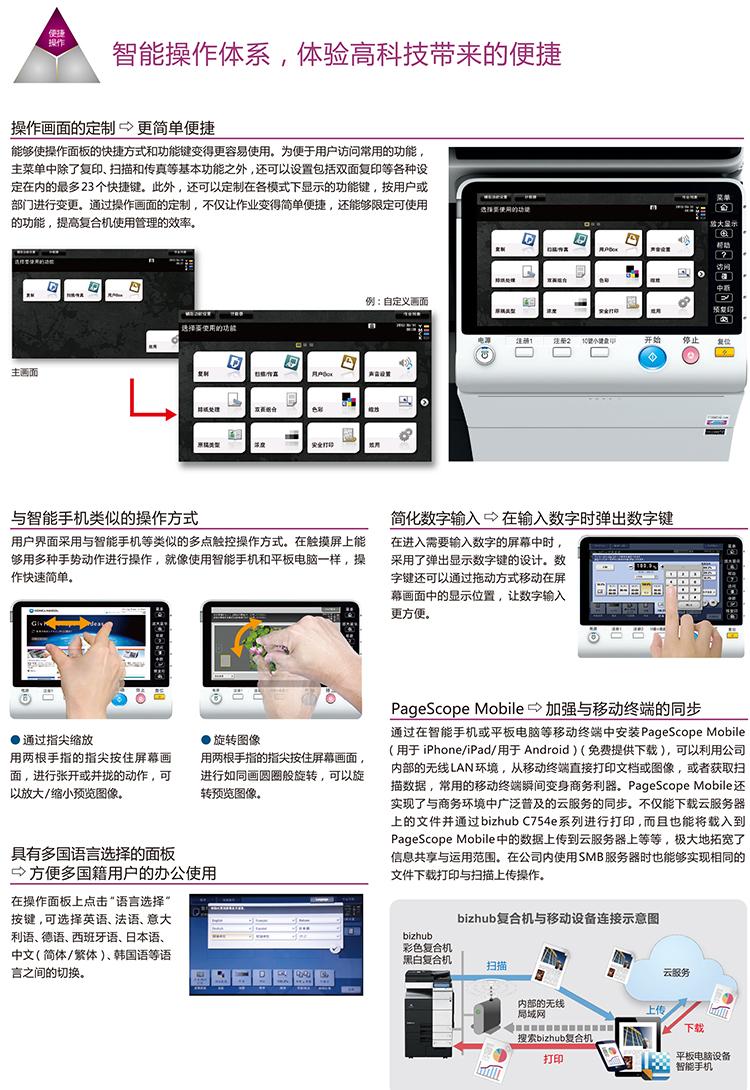 柯尼卡美能达 bizhub C754e A3 彩色数码复合机