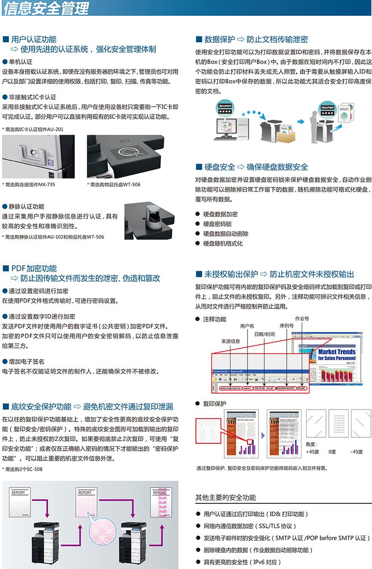 柯尼卡美能达 bizhub C754e A3 彩色数码复合机