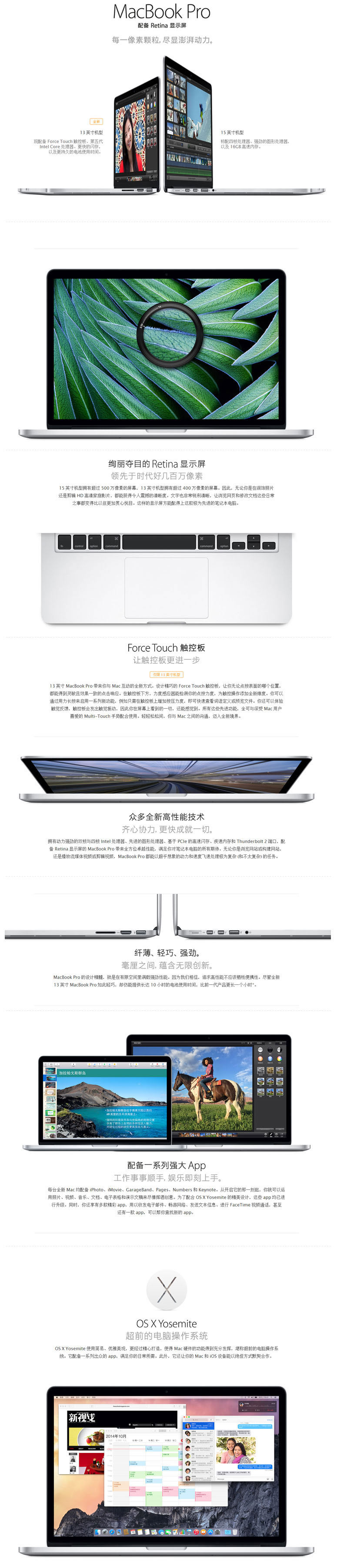 Apple Macbook Pro 笔记本电脑