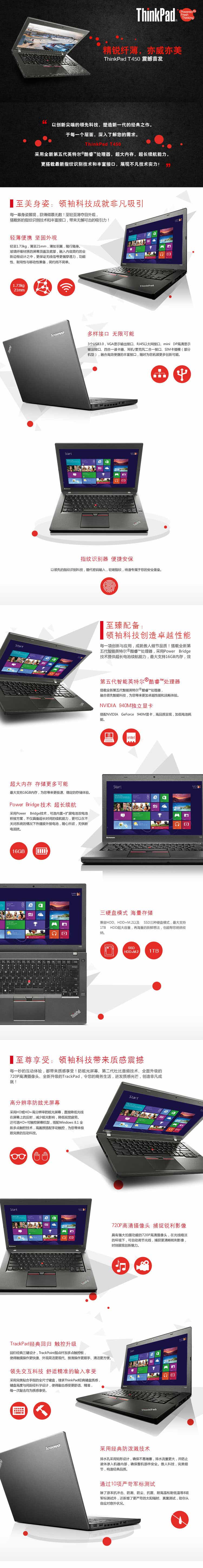 联想 ThinkPad T450 14.0寸 笔记本电脑