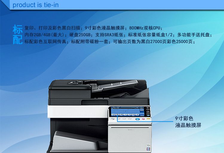 柯尼卡美能达 bizhub C224e A3 彩色数码复合机 再生机 柯尼卡美能达 bizhub C224e A3 彩色数码复合机 再生机