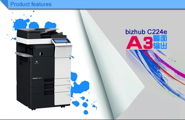 柯尼卡美能达 bizhub C224e A3 彩色数码复合机 再生机 柯尼卡美能达 bizhub C224e A3 彩色数码复合机 再生机