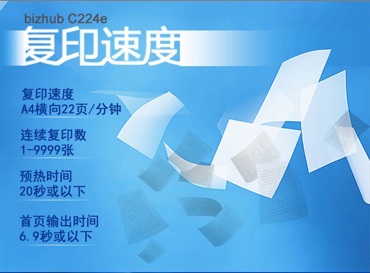 柯尼卡美能达 bizhub C224e A3 彩色数码复合机 再生机