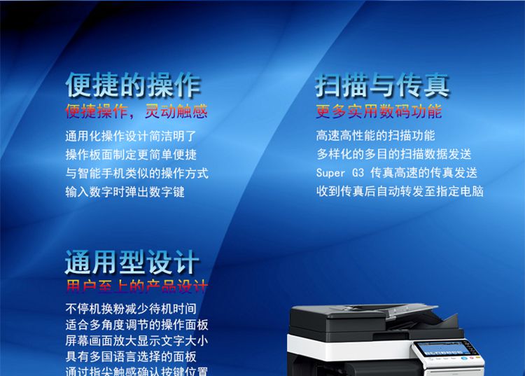 柯尼卡美能达 bizhub C224e A3 彩色数码复合机 再生机 柯尼卡美能达 bizhub C224e A3 彩色数码复合机 再生机