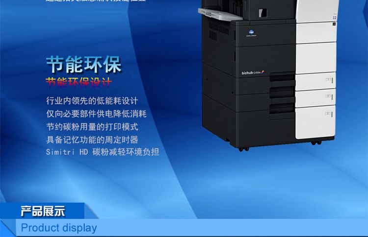 柯尼卡美能达 bizhub C224e A3 彩色数码复合机 再生机 柯尼卡美能达 bizhub C224e A3 彩色数码复合机 再生机