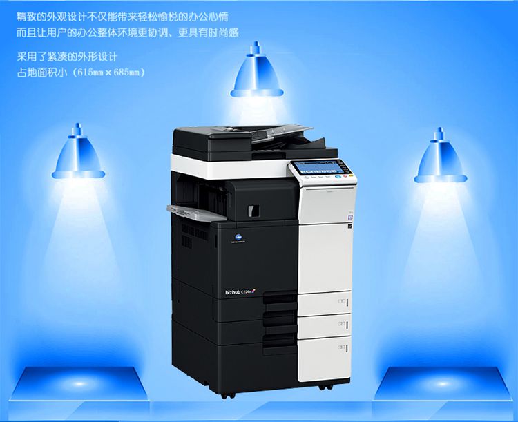 柯尼卡美能达 bizhub C224e A3 彩色数码复合机 再生机 柯尼卡美能达 bizhub C224e A3 彩色数码复合机 再生机