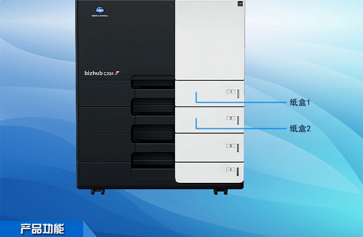 柯尼卡美能达 bizhub C224e A3 彩色数码复合机 再生机 柯尼卡美能达 bizhub C224e A3 彩色数码复合机 再生机