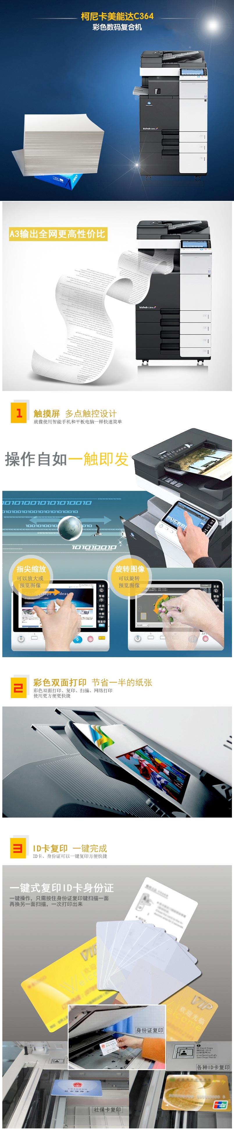 柯尼卡美能达 bizhub C364e A3 彩色数码复合机 再生机 柯尼卡美能达 bizhub C364e A3 彩色数码复合机 再生机