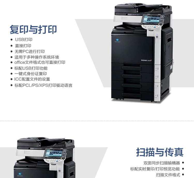 bizhub 754e A3 bizhub 754e A3