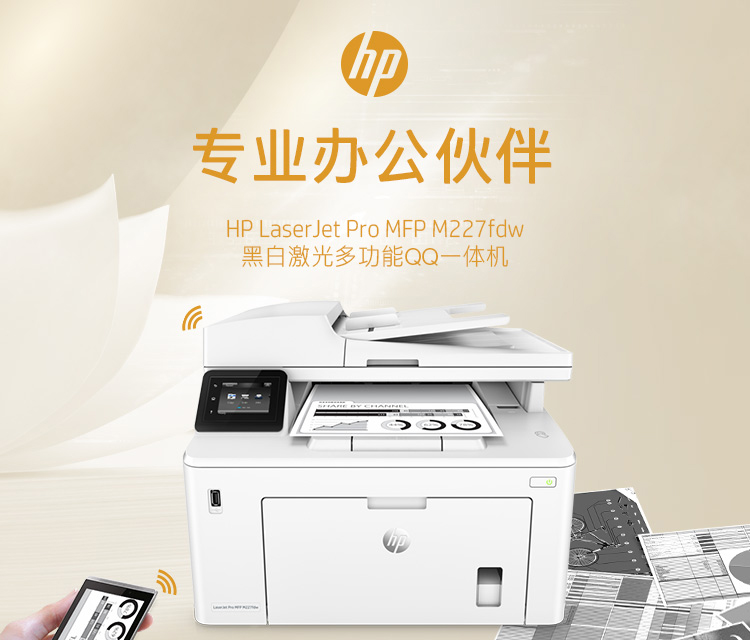 HP LaserJet Pro MFP M227