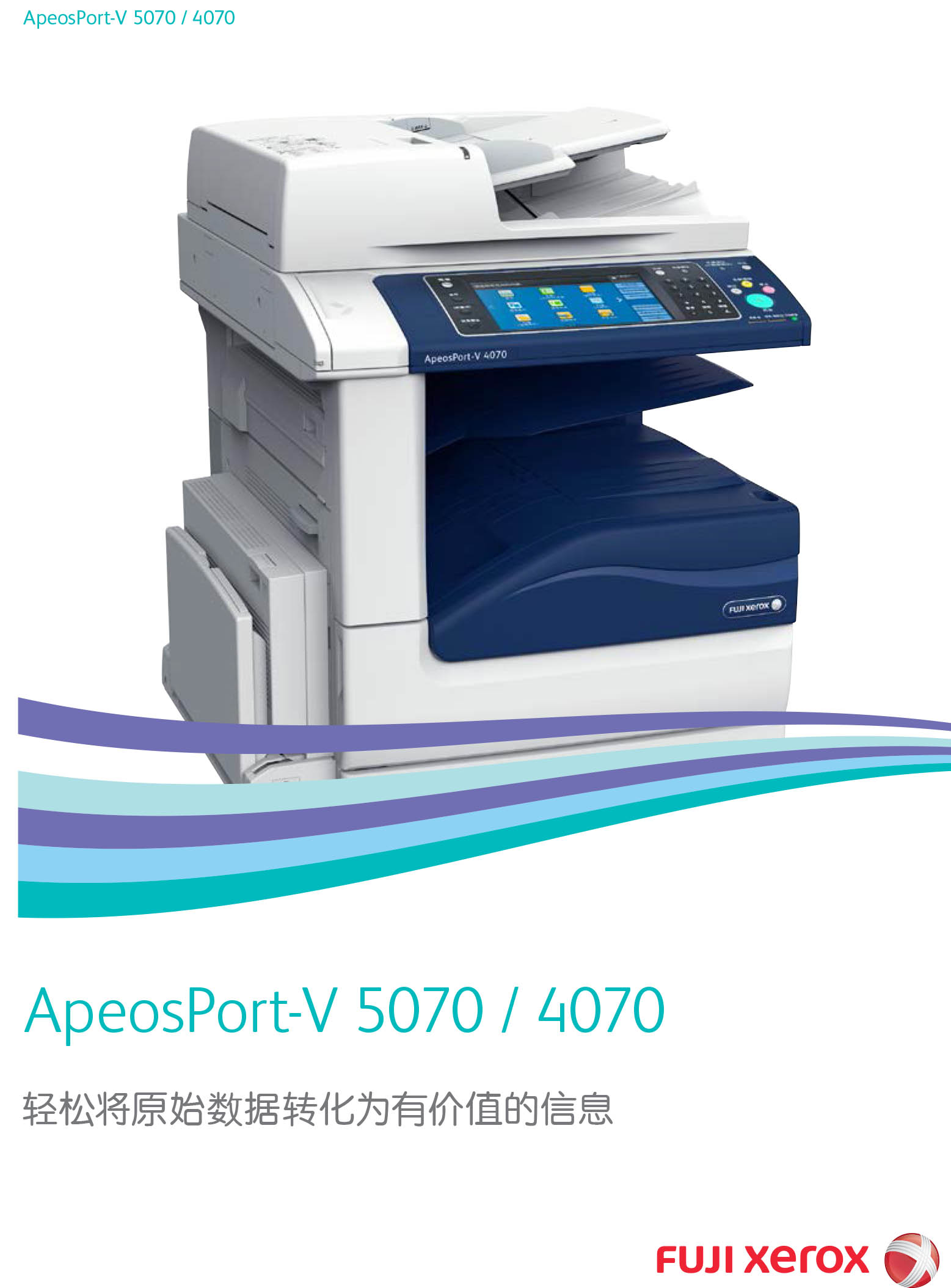 ApeosPort-V 5070 / 4070 