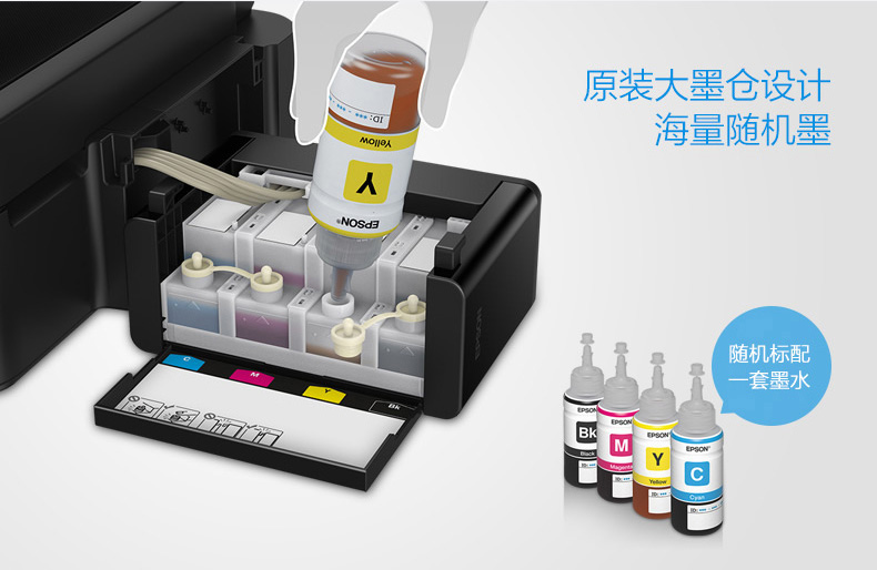 爱普生L131